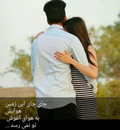 جای جای این زمین...