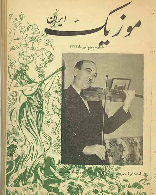 دانلود مجله موزیک ایران - شماره 5 - مهر 1331