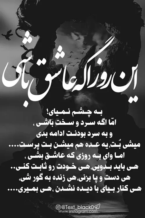 عکس نوشته ساسان