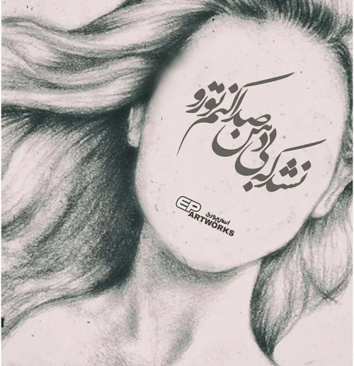 عکس نوشته rooya.tanha 18798525 - عکس ویسگون