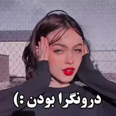 درونگرا بودن:))