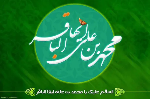 🌹 میلاد امام محمد باقر علیه السلام و حلول ماه مبارک رجب م