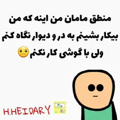 جهت هم دردی با من شما هم بگید منطق مامانتون همینه😂 😂 😂 😂