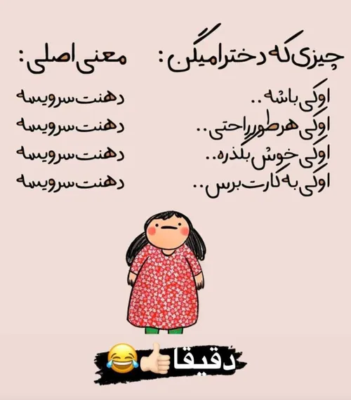 دخیا قبول دارین 😝