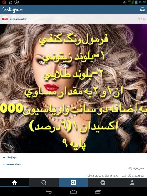 ازدواج negin2014000 4863087 - عکس ویسگون