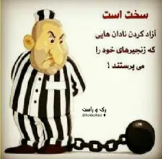 برای هیچ متعصبی