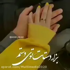 ایشالا گرمی دستو تو دستم حس کنم🤝