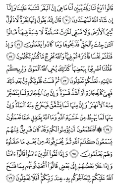 صفحۀ ۱۱ قرآن کریم + تفسیر ... | اَللّهُمَّ عَجِّل لِوَلیِّکَ الفَرَج