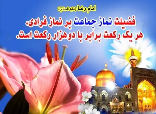 نماز نماز جمعه نماز شب نماز اول وقت احادیث موضوعی نماز نم