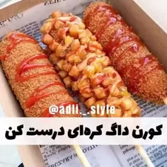 از اینا 😍