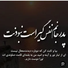 اگر براتون مقدوره برای شادی روح پدرم فاتحه وصلوات بفرستین