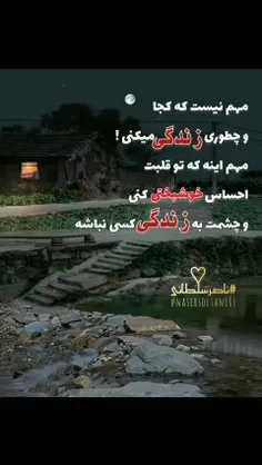 هم اینه که تو قلبت احساس خوشبختی کنی 