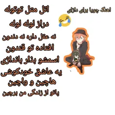 انیمه_اوتاکو