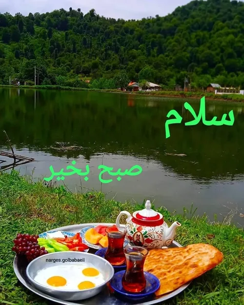 *چه زیبا وخوشحال کننده است*