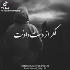 این روزا تنها چیزی که عذابم میده مرور خاطراته 🥀🖤😔