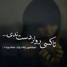 عکس نوشته zahra-kamali 13342605