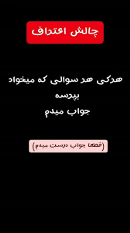 بپرسین