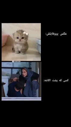 دقیقا خودمممم🤣🤣🤣