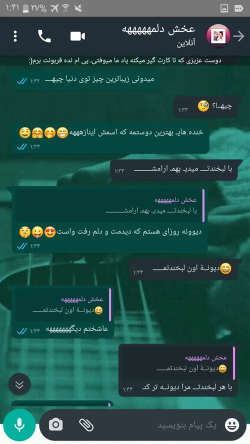 عاشقتممم که