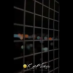 رویا بود🚶‍♂️🚶‍♂️