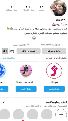 دیروز 200 تایی شدیم کیوتاا🤭💐