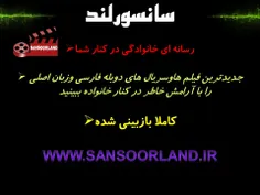 http://sansoorland.ir