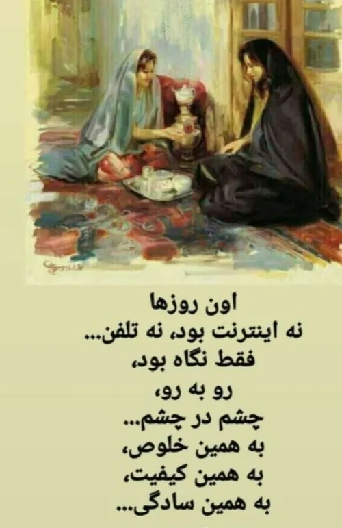 یادش بخیر