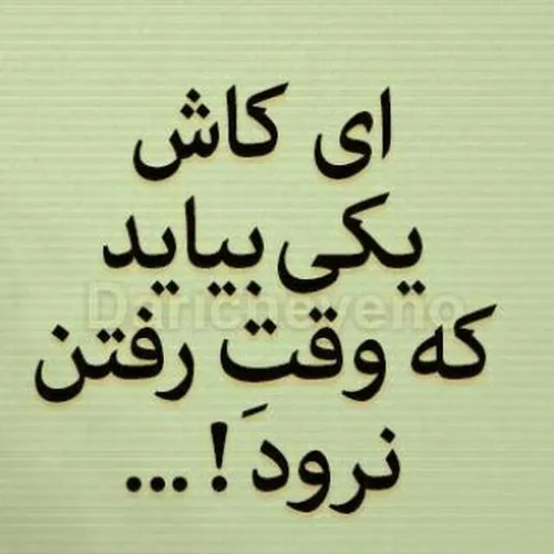 کاااش