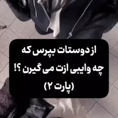 تگشون کنید..