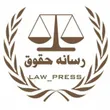 law_press