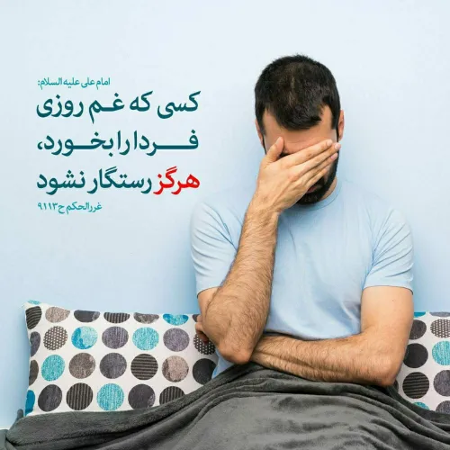 *🔷امام على عليه السلام:*