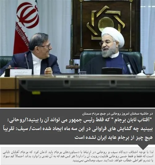 گروه سیاسی-رجانیوز: حسن روحانی در سخنرانی امروز خود در جم