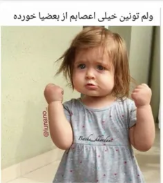 اعصاب معصاب برامون نگذاشتن😄 😒