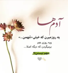 به همین راحتی