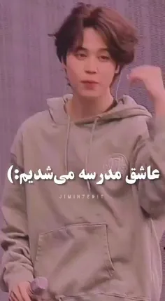 کی گفته من از مدرسه بدم میاد🤣🤣