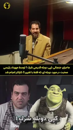 جواب دادن به کپی کاروکثیف کاری مهردادرئیسی