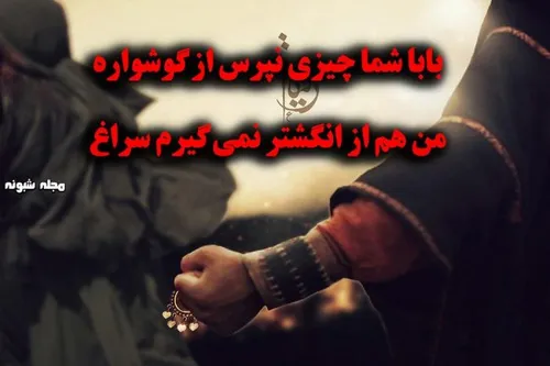 ویژه شهادت حضرت رقیه سلام الله علیها