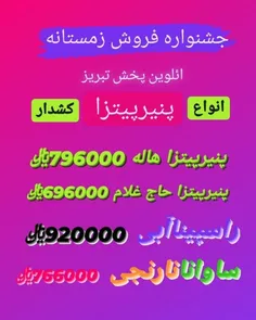 فروش عمده