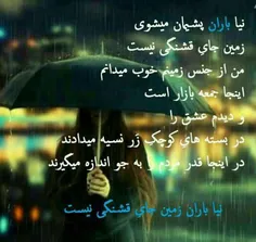 عکس نوشته shabe.mahtab 17140329