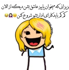 از ما گفتن بود 😄 😄 😄