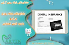 دندانپزشکی در کرج با بیمه تامین اجتماعی 