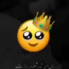 دله من شده شعله ور برات🔥💔ذهنم شده پر از ادات 🥲 هنو میکشم 