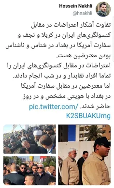 ▪ ️‏ تفاوت آشکار اعتراضات در مقابل کنسولگری‌های ایران در 