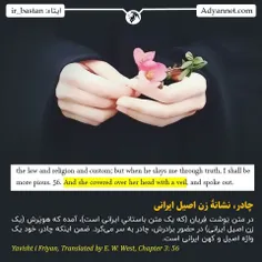 چادر یک واژه کهن ایرانی است.