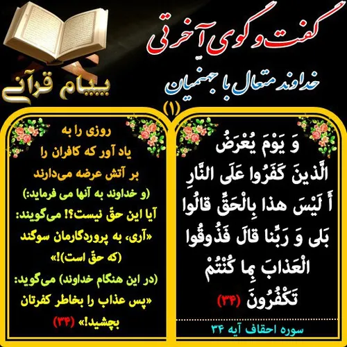 ‏ قرآن اسلام کتاب خدا آیات قرآن پیام قرآن quran quranic m