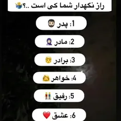 کدوم ....؟