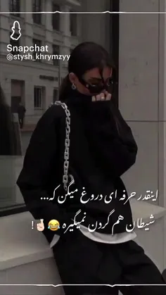 خدایی 🤣🤣