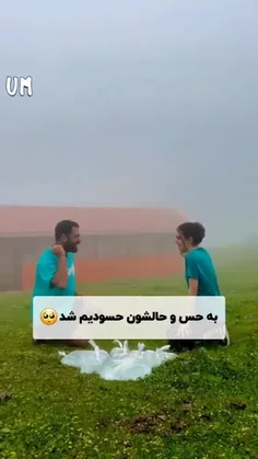 چه حس و‌ حال خوبی دارن🥲😍