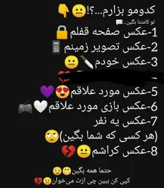 اونی ک خط زدم داداشم بود چون داداش ندارم😌🙂