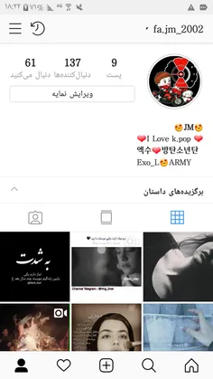 لایک و فالو شه لطفااا https://www.instagram.com/fa.jm_200
